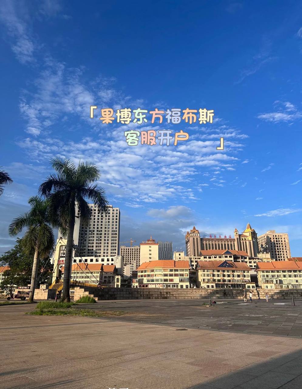 福布斯游戏网址新闻 - 云端幻境虚拟现实飞行
